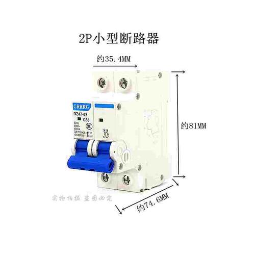 上海人民  小型断路器DZ47-63 2P 63A 6A 10A 20A 二相 质保