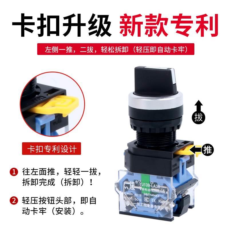 2档转换开关自锁选择开关LA38-11X2三档旋钮按钮开关开孔22mm