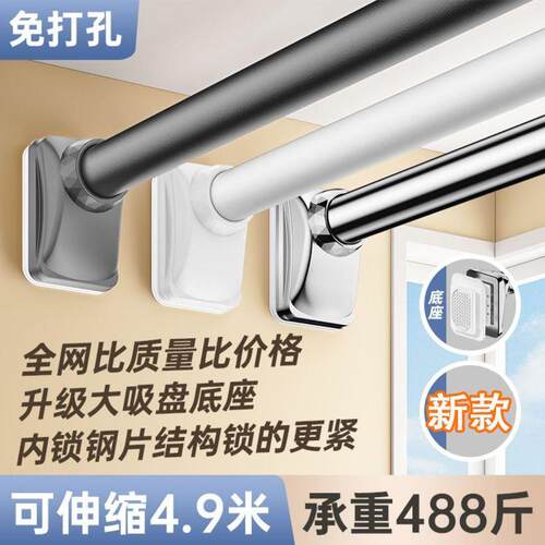德国品质免打孔窗帘杆伸缩杆卫生间晾衣杆浴帘杆窗帘免打孔安装挂