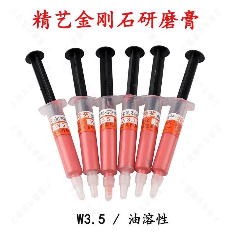 精艺镜面模具快速去料纹金刚石钻石膏模具高光金属镜面抛光研磨膏