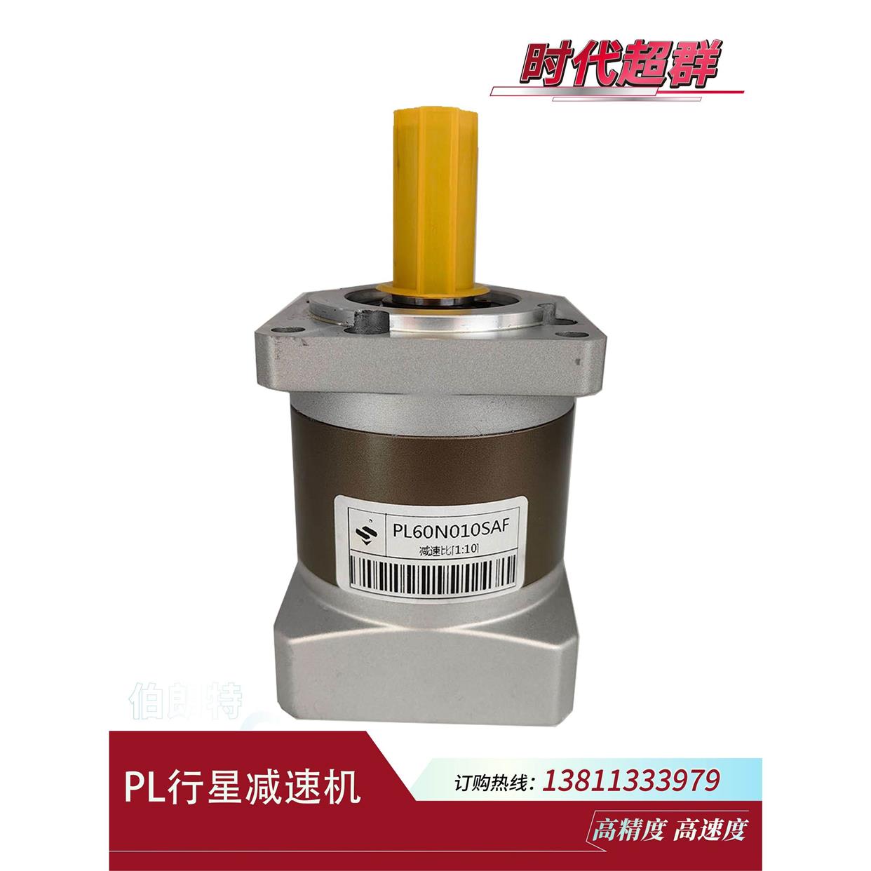 精密行星减速机PL57 60 80 86步进无刷伺服电机齿轮箱减速比可选