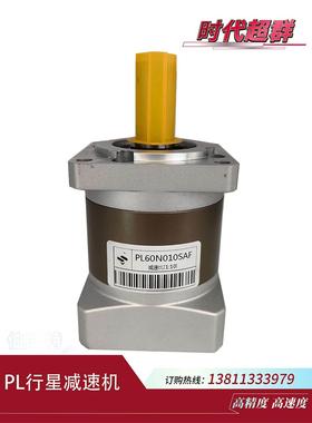 精密行星减速机PL57 60 80 86步进无刷伺服电机齿轮箱减速比可选