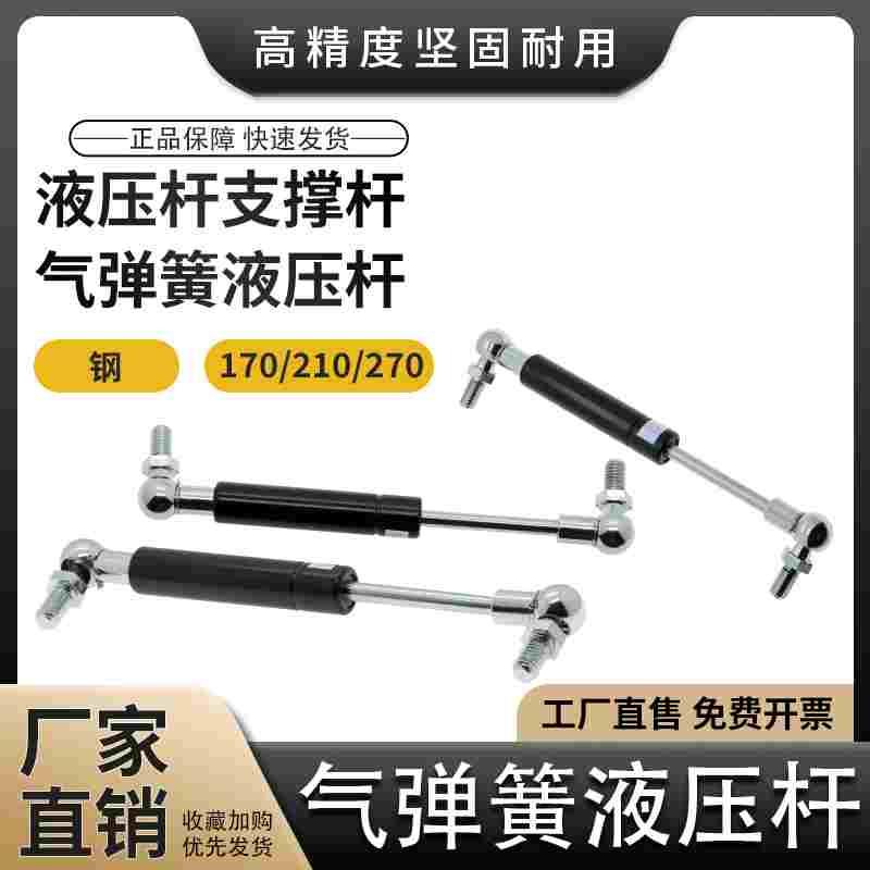 上翻门气动杆支撑力3/5/8/10公斤长210 270MM 气弹簧液压杆