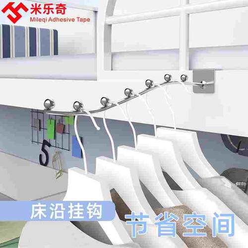 衣服挂钩免打孔七珠挂架学生宿舍床边晾衣神器强力承重收纳挂衣架