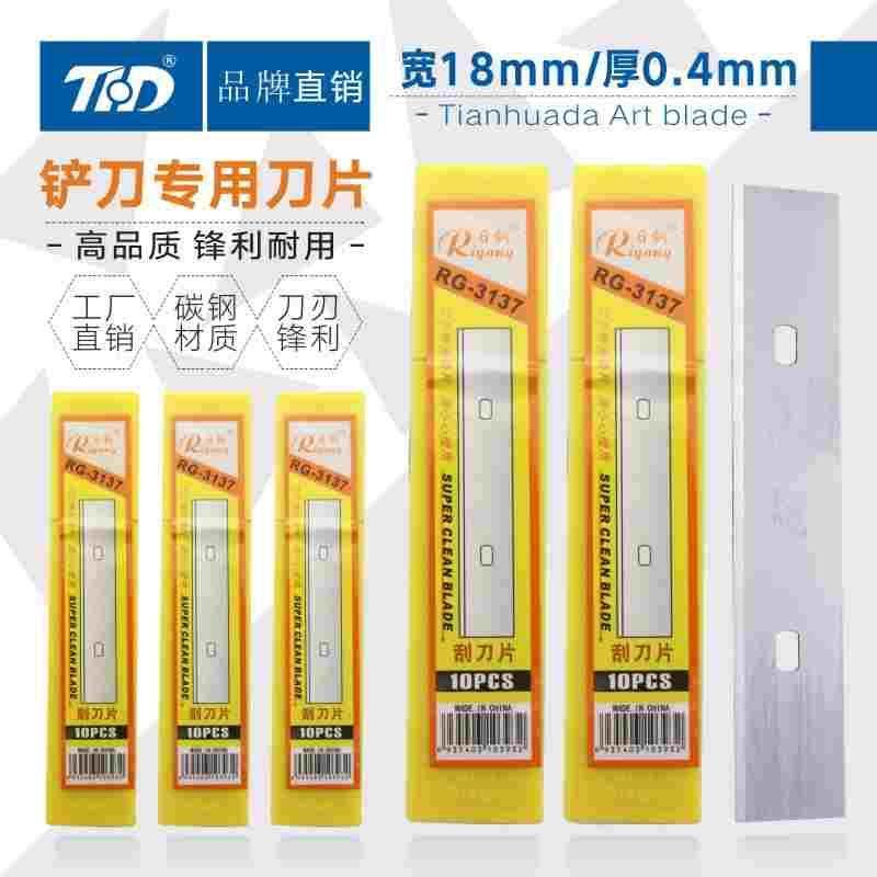 日钢铲刀美缝刮刀刀片铲墙刀不锈钢玻璃地板除胶保洁工具清洁刀片,厨房电器,爆米花机,淘宝优惠券,粉丝福利购,淘宝优惠卷