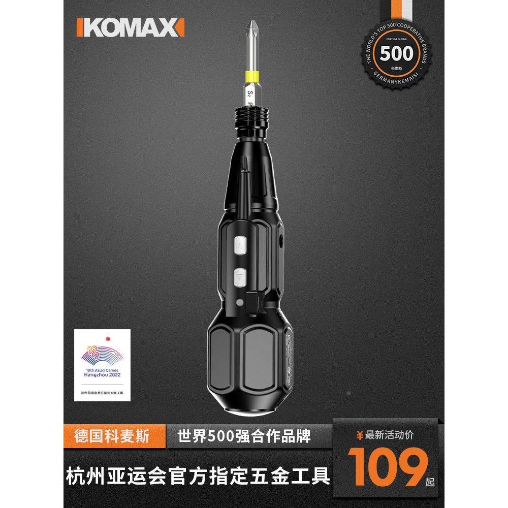 科麦斯4.2V电动螺丝刀充电式自动起子手电钻多功能手持螺丝批工具