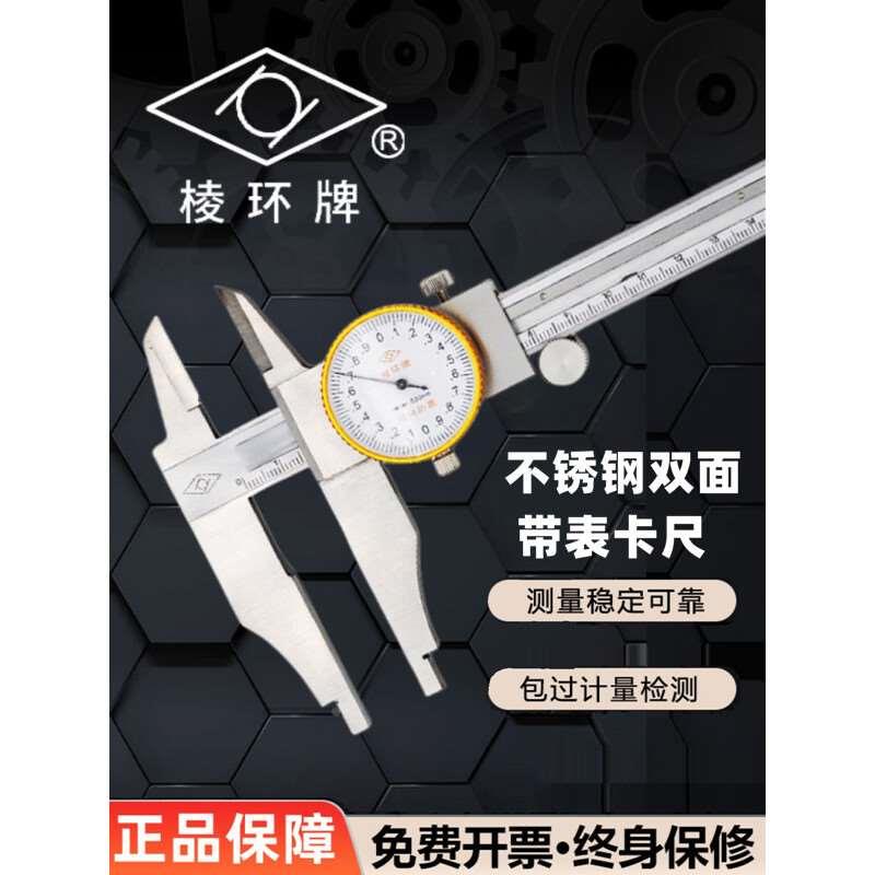 靖江双外爪带表卡尺0-200-300mm工业级别高精度双平头棱环牌0.02
