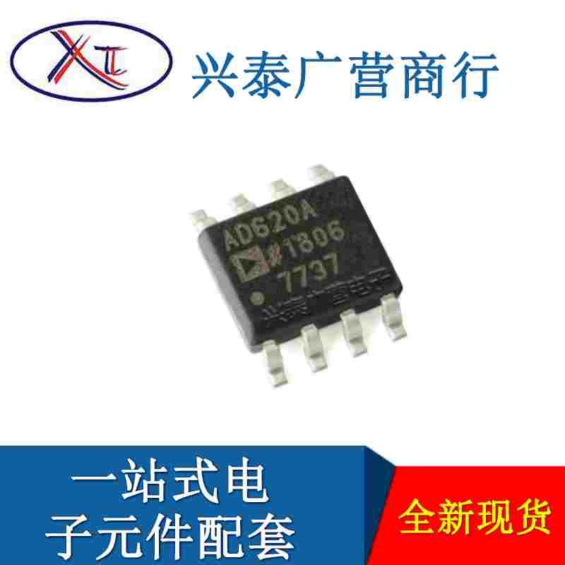 全新原装 AD620ARZ-REEL AD620ARZ SOP-8 低功耗仪表放大器芯片IC