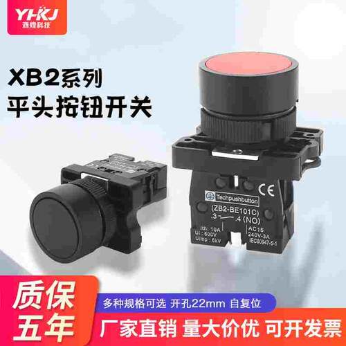 22mm自锁复位点动 按钮开关XB2-EA131 142ZB2-BE101C102C常开常闭