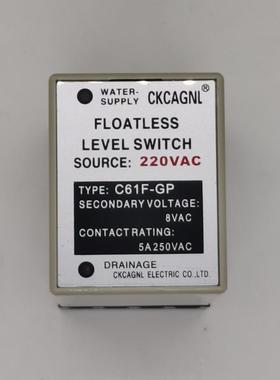 CKCAGNL巨龙C61F-GP AC220V水位控制器全自动供排水液面DC24V