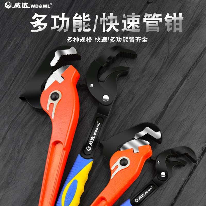 多功能万能扳手工具套装活动开口板手万用管钳多功能快速扳子活口