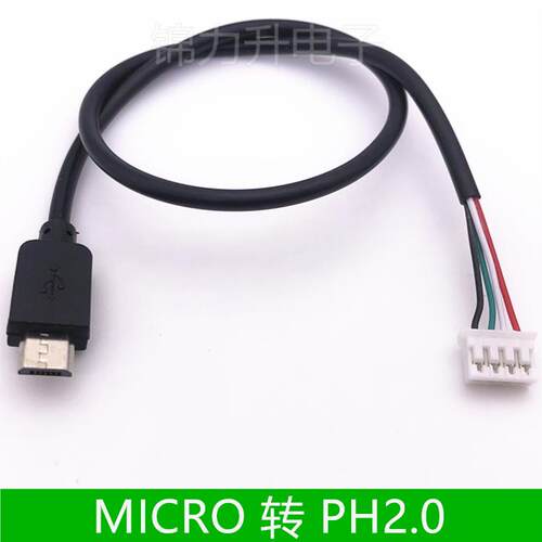 MICRO USB转PH2.0-4P安卓端子线数据线 显示触摸屏内置线转接线