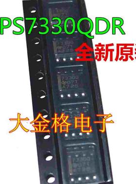 TPS7330QDR 7330Q TI SOP-8线性稳压器IC 进口原装正品