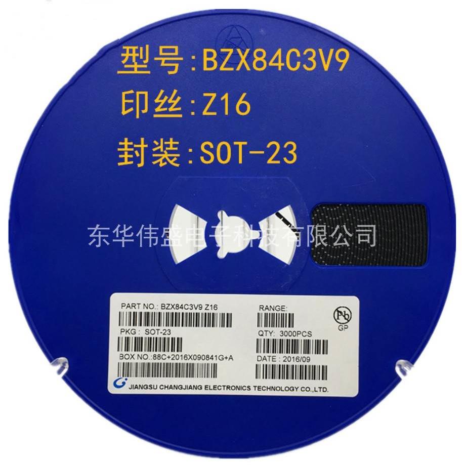 稳压二极管BZX84C3V9 丝印Z16 SOT-23 贴片二极管3.9V 全新原装