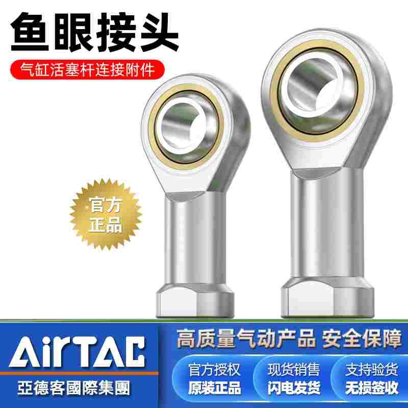 亚德客鱼眼接头F-M10X125U/M12/M8/M16/M20x150气缸附件鱼眼轴承