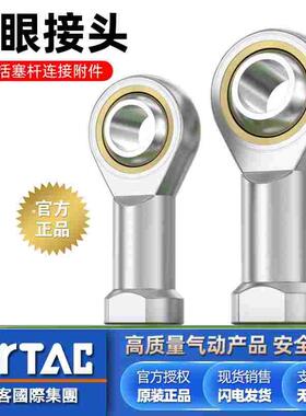亚德客鱼眼接头F-M10X125U/M12/M8/M16/M20x150气缸附件鱼眼轴承
