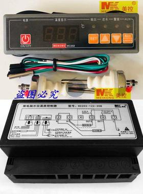 广州美控HC202-122-20N 20L 30N 30L微电脑水位温度控制器