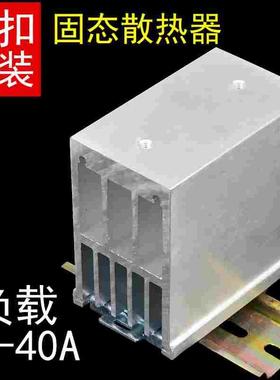 KZLTD单相SSR固态继电器白色铝合金散热器座75*48*78铝片SR-N