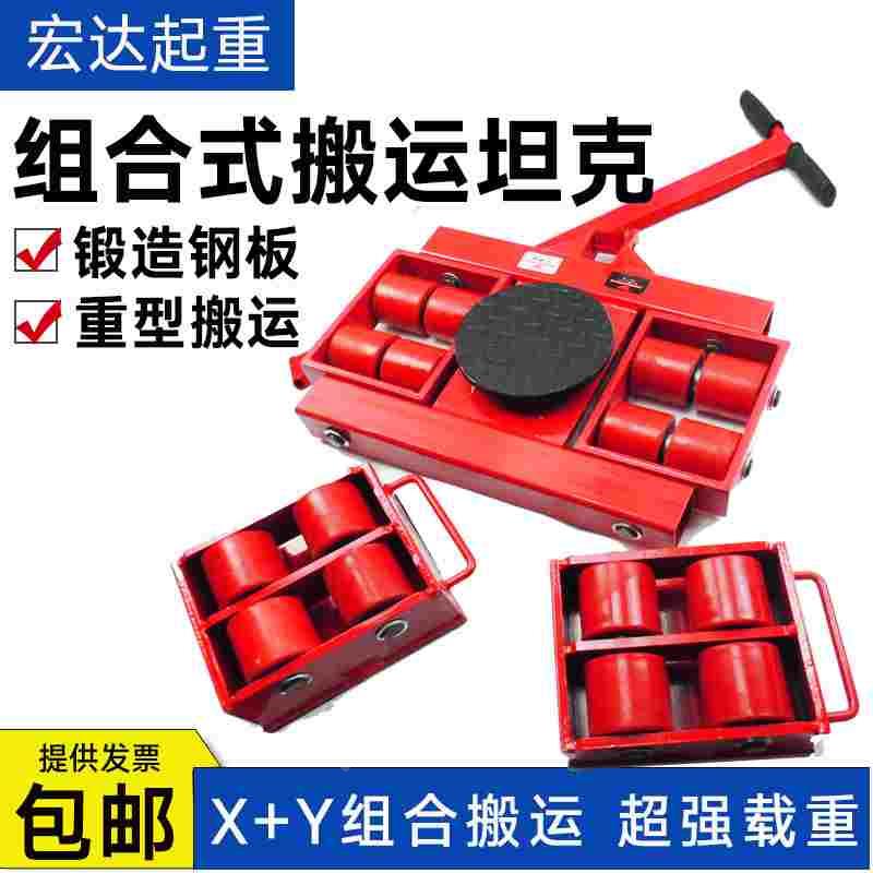 重型组合搬运坦克车转向万向坦克轮重物搬运地牛X+Y16吨/24吨36吨