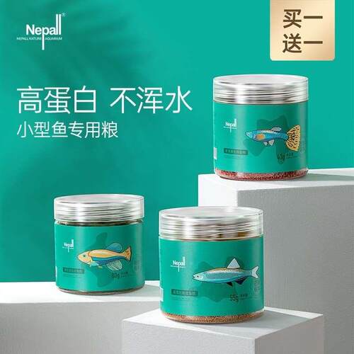 Nepall孔雀鱼饲料鱼食小颗粒斗鱼斑马鱼热带鱼小型观赏鱼粮通用型