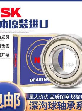 NSK日本进口轴承开式6221 6222 6224 6226 6228 6230 6232 ZZ DDU