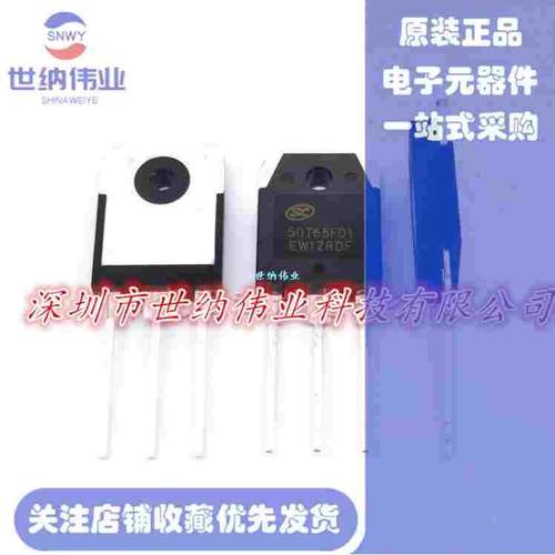 SGT50T65FD1PN 全新 50A650V绝缘栅双极型IGBT晶体管50T65FD1