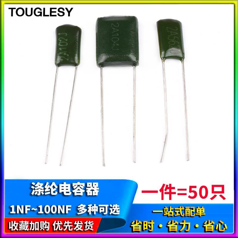 涤纶电容100V 2A102J/103/104/152/222/223/332/333/473/562/682J