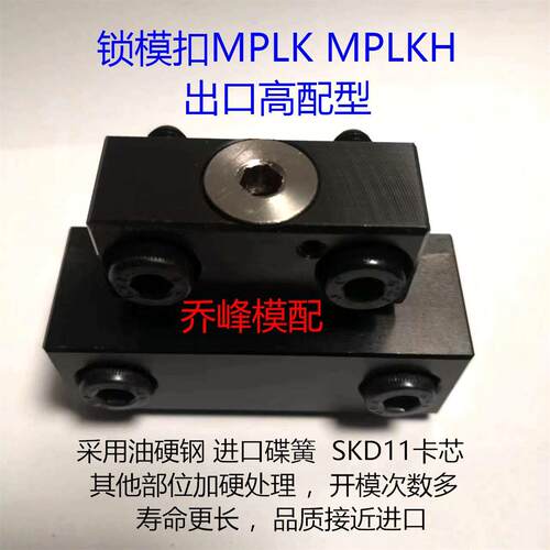 锁模扣MPLK30 60 80S 100  10  20 60L 80 100L MPLKS30  60 现货