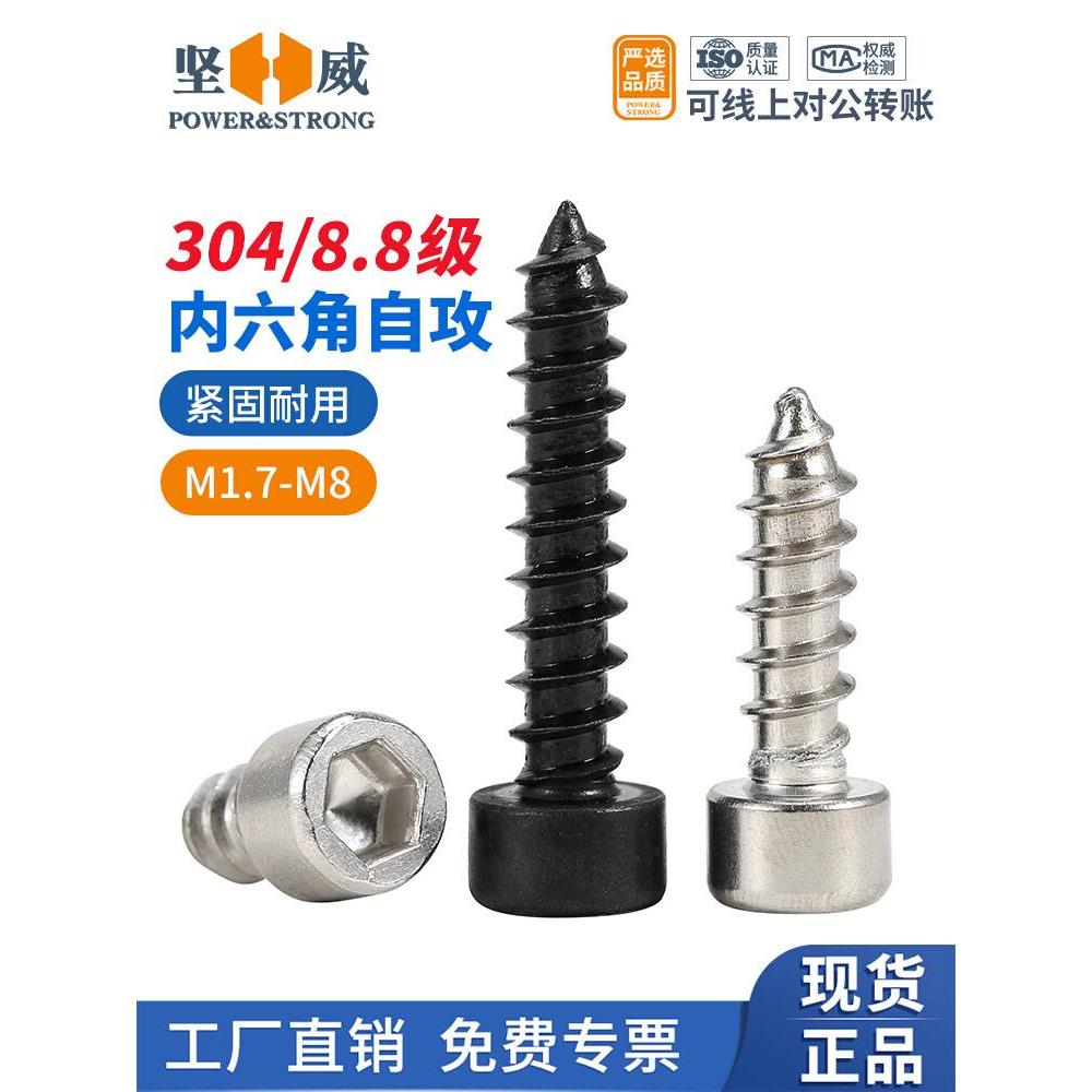 8.8级黑色杯头内六角自攻螺丝钉镀镍圆柱头音响喇叭螺钉M3M4M5M6