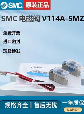 SMC电磁阀V114-5L*5LZB*5MZ*5LO*5MB*5G*-M5*V114T-5MU*V114A-5MZ