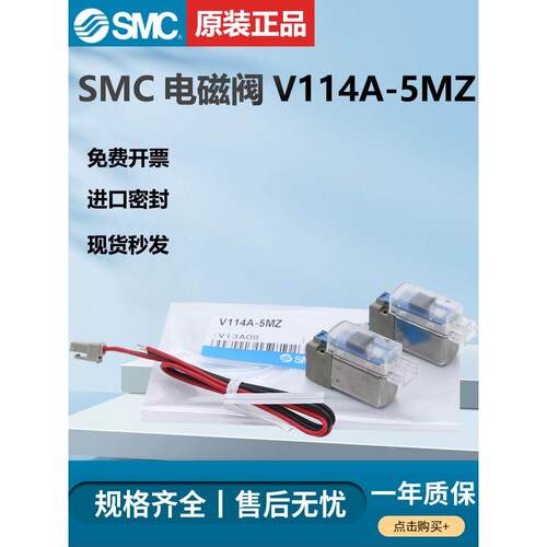 SMC电磁阀V114-5L*5LZB*5MZ*5LO*5MB*5G*-M5*V114T-5MU*V114A-5MZ