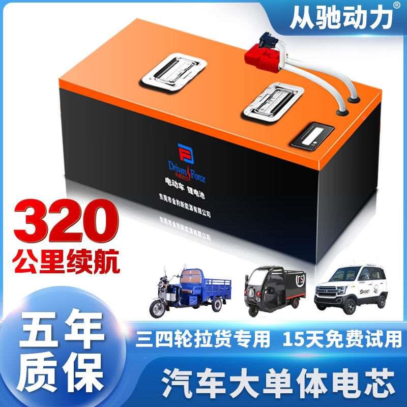 德国进口CCHI电动车锂电池48V60V72V大容量长跑外卖300公里三轮电