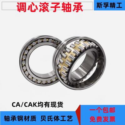 瓦房店调心滚子轴承23218 23220 23224 23226 23228 23230CA/W33