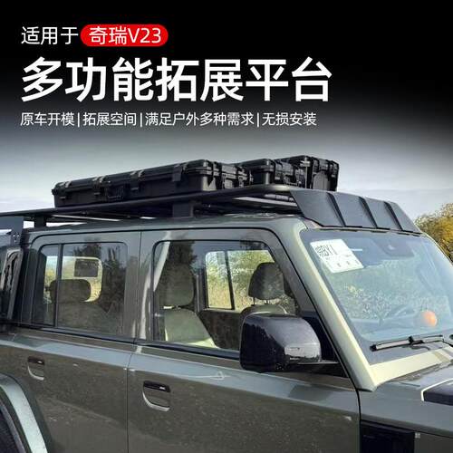 ICARV23后尾翼车顶战术箱爬架