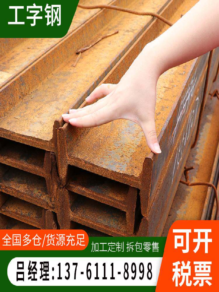 工字钢型材10号镀锌工字钢型钢钢梁H钢型材h型钢材钢结构阁楼搭建