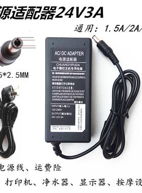 TSC条型码打印机T-4503E 4403E TTP-244PRO充电源适配器线24V2.5A