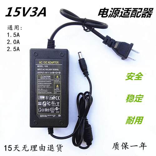 The ONE智能钢琴 充电器88键重锤壹枱数码钢琴电源适配器15V