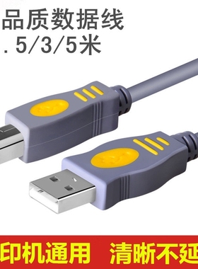 适用富士通DPK330T/DPK300/DPK310/DPK330/DPK360打印机数据线