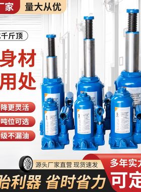 油压立式液压千斤顶小轿车越野车SUV面包汽车换胎维修工具5T3吨10