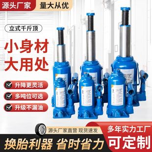 油压立式液压千斤顶小轿车越野车SUV面包汽车换胎维修工具5T3吨10