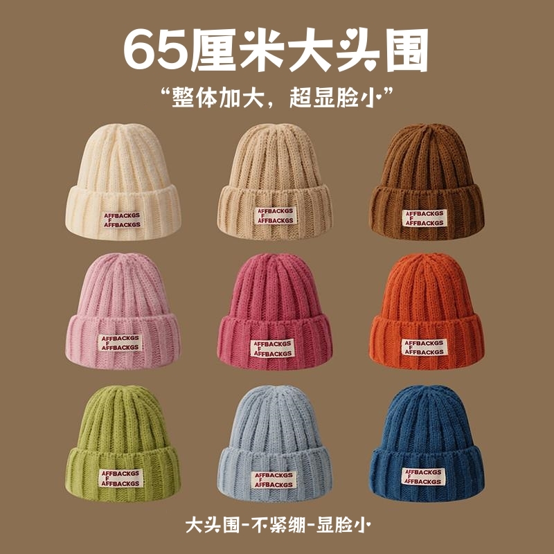 毛线帽大头围帽子冷帽登山针织帽