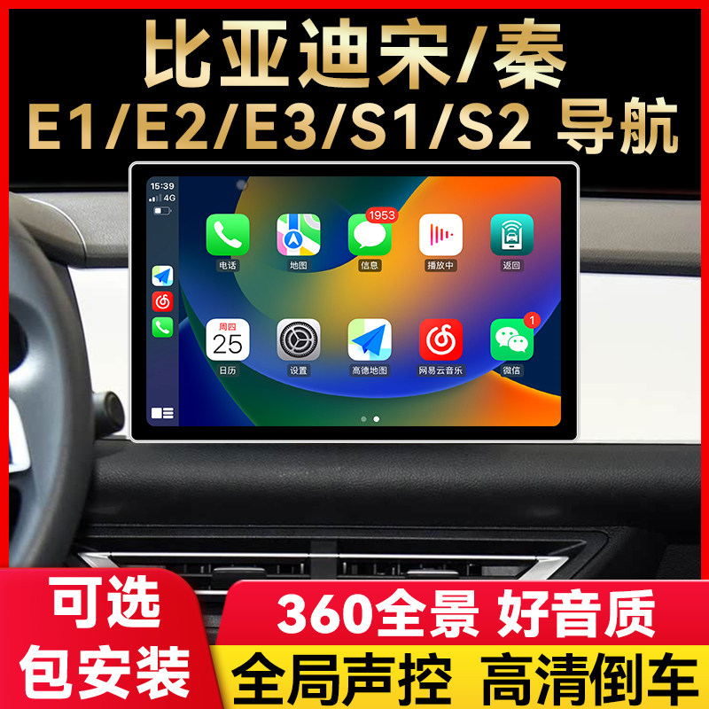 比亚迪秦/宋中控显示屏
