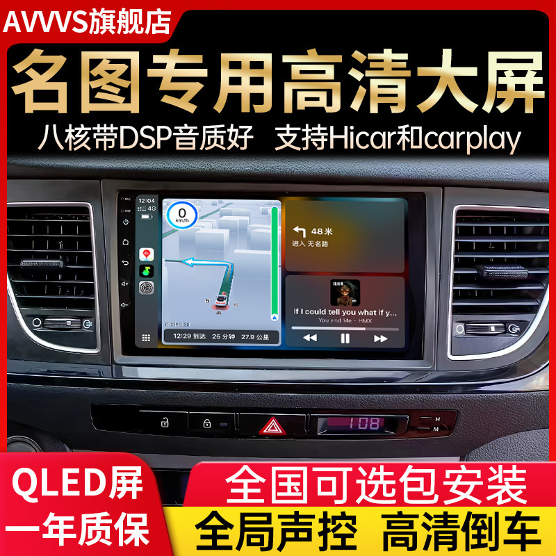 适用于现代名图朗动中控显示大屏