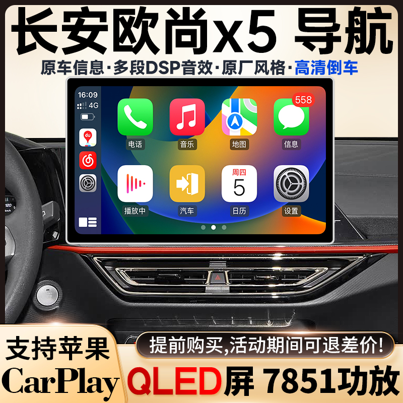 捷途X70高配版大屏中控