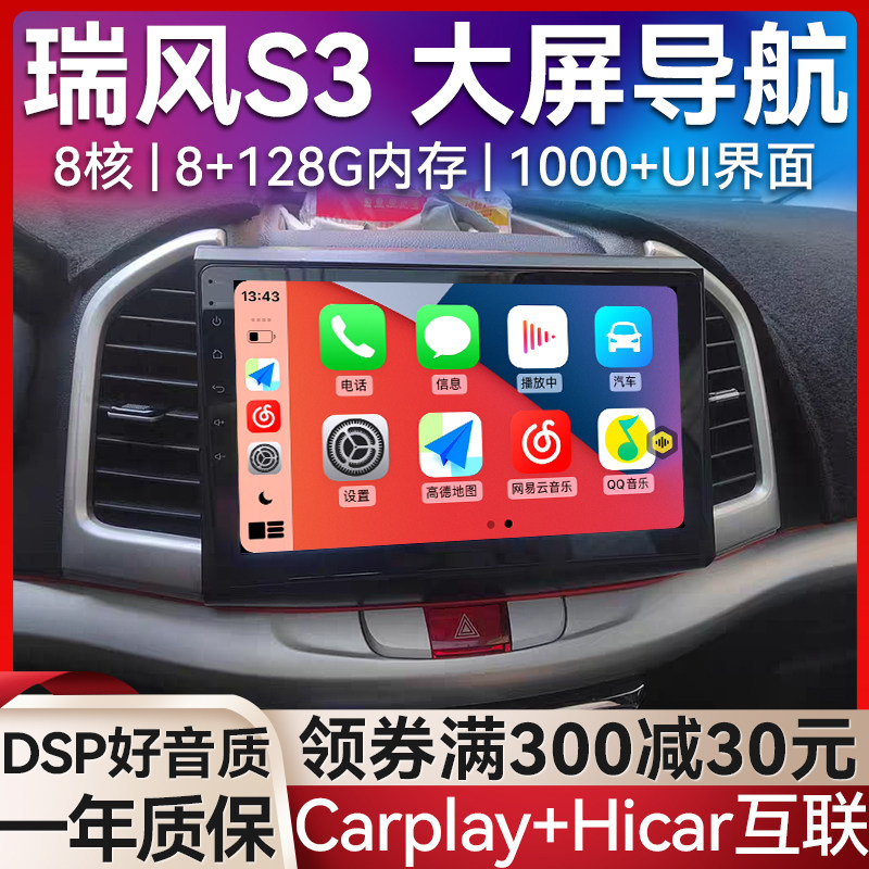 适用于江淮瑞风S3 M3 M4导航瑞风S5汽车导航安卓瑞风M5导航一体机,汽车用品/电子/清洗/改装,智能车机导航,淘宝优惠券,粉丝福利购,淘宝优惠卷