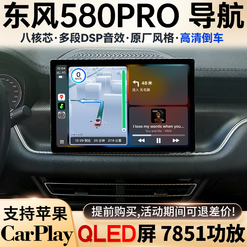 适用于20款东风风光580PRO 13寸安卓中控大屏导航仪360全景一体机,汽车用品/电子/清洗/改装,智能车机导航,淘宝优惠券,粉丝福利购,淘宝优惠卷