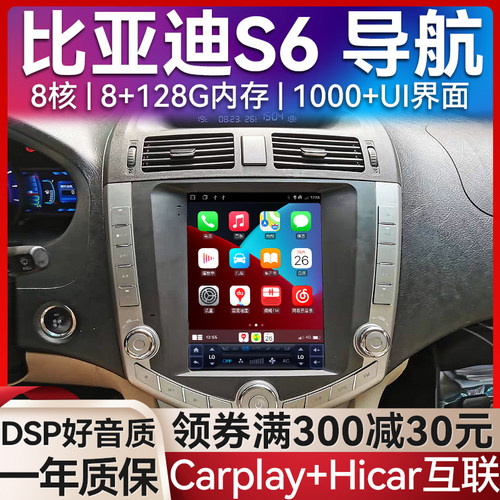 适用汽车导航仪比亚迪