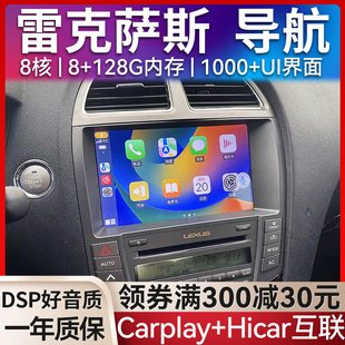 适用雷克萨斯ES240 ES350 ES200 导航大屏智能车机中控导航一体机