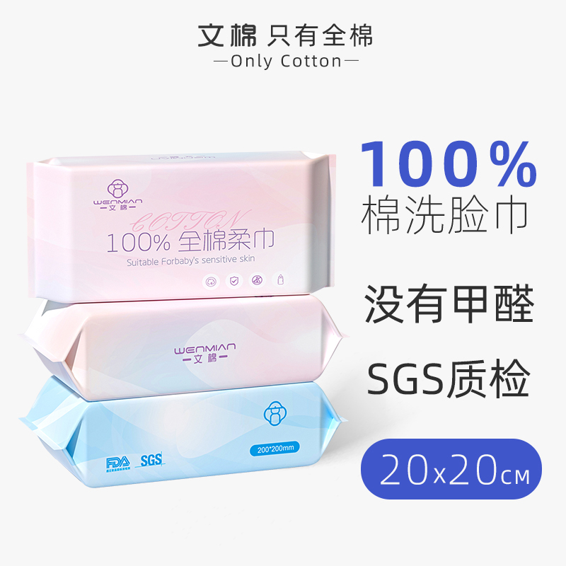 加厚珍珠纹+特厚珍珠纹+肤感平纹100棉分百一次性洗脸巾