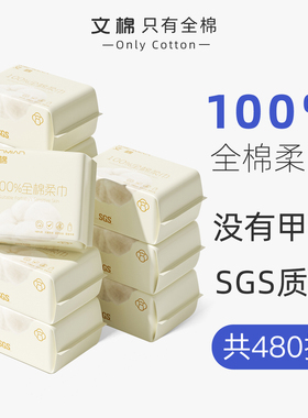 100%棉婴儿专用棉柔巾纯棉平纹全棉20x12cm